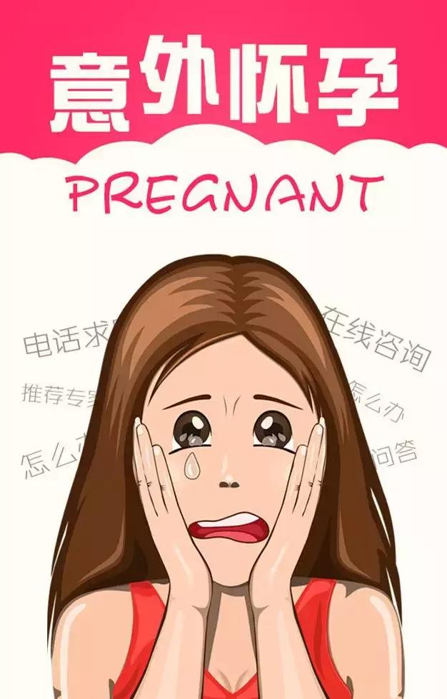 姑娘,如果你不得不流掉肚子里的小生命,请务必看完此文