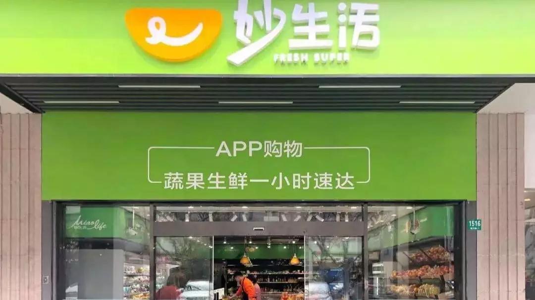 被传生意失败会真的失败吗,妙生活倒闭