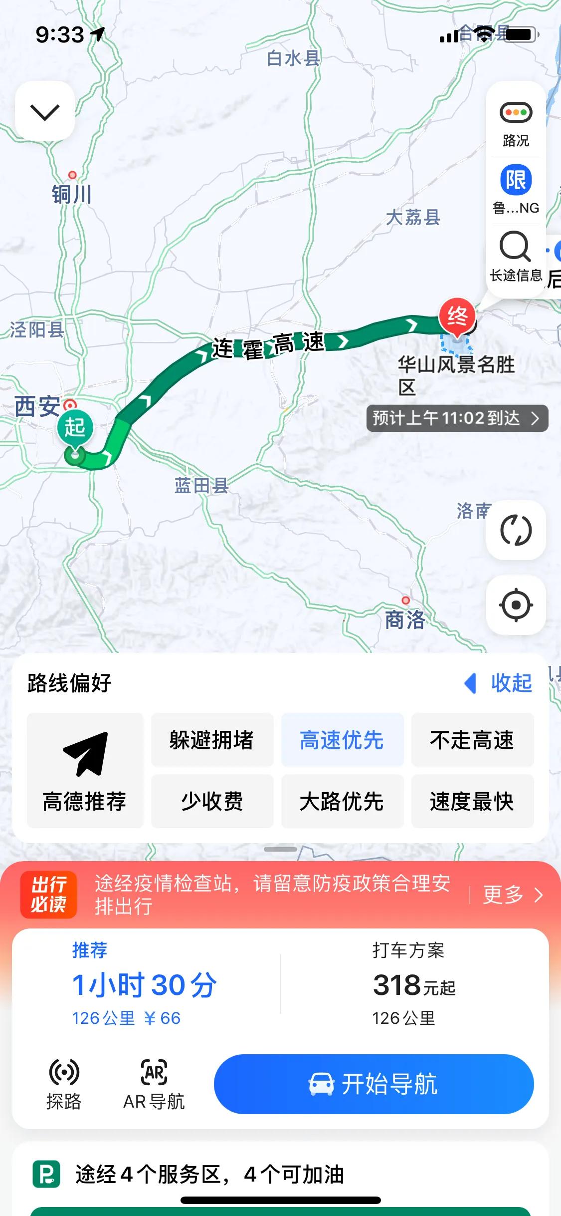 西安到华山旅游自由行攻略,西安到华山旅游攻略大全
