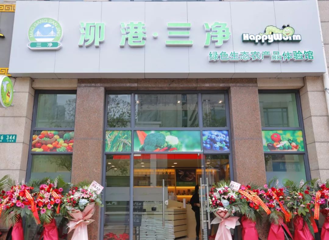 松江绿色农产品,泖港绿色食品基地