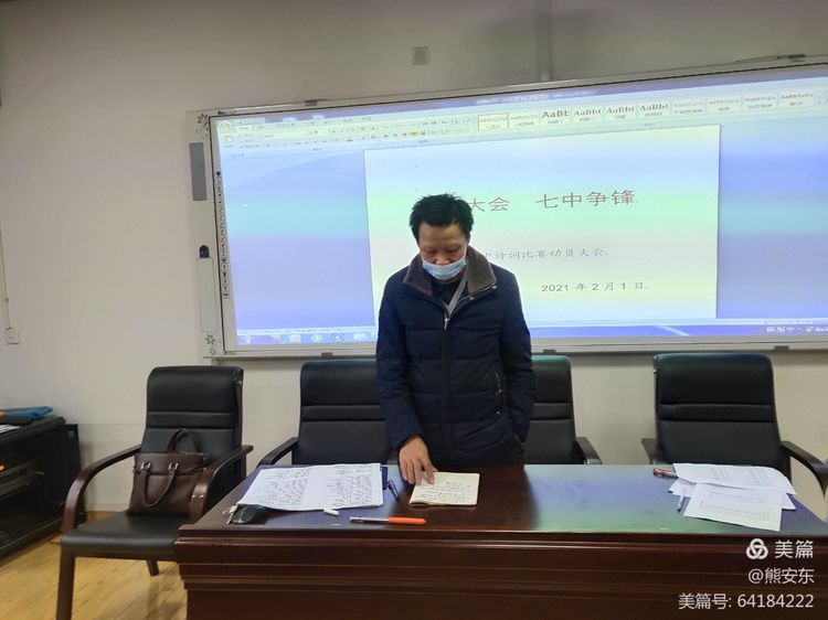 瑞昌市第七中学演讲,瑞昌诗词大会