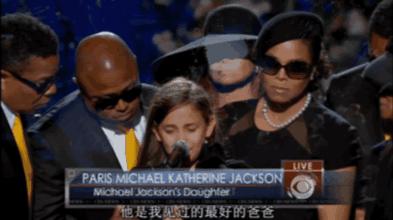 从天之骄女到卑微下跪,迈克尔杰克逊的儿女现状