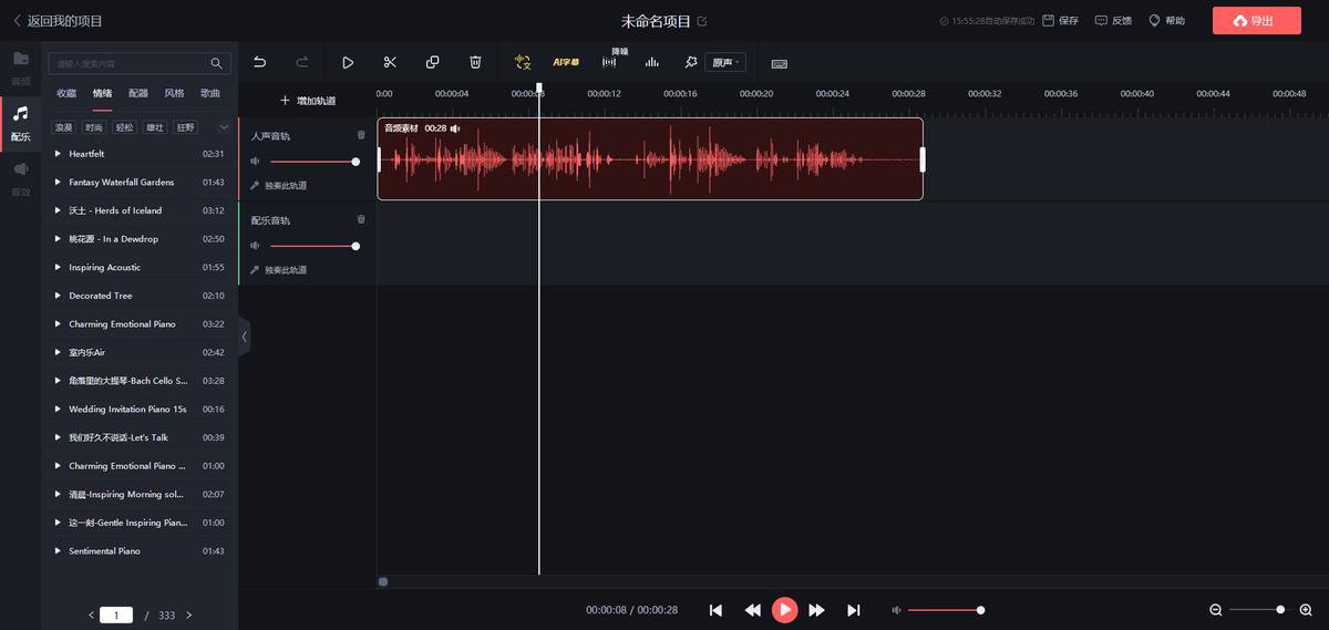 不想做自媒体用什么剪辑软件,剪辑需要哪些剪辑工具