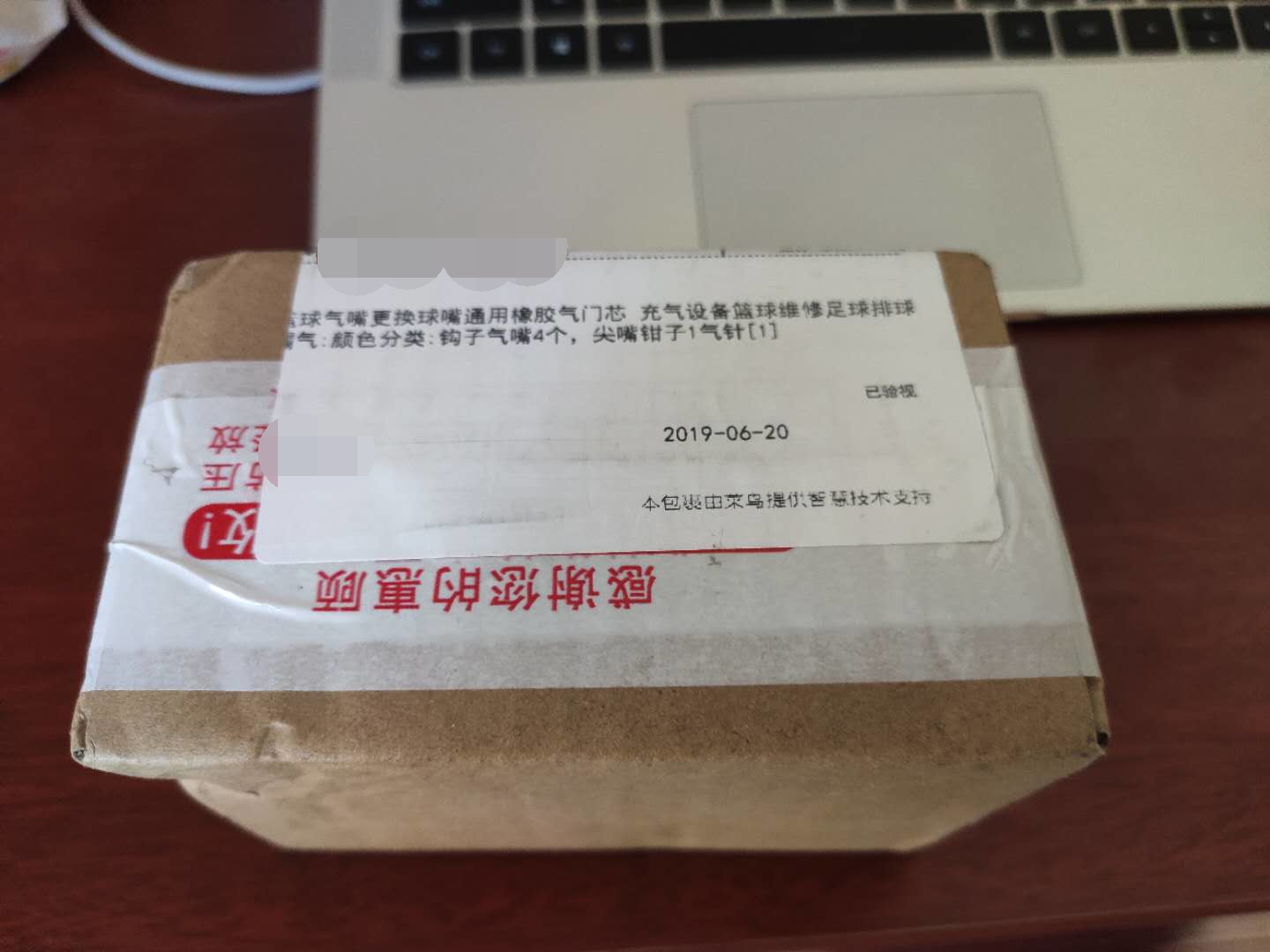 拯救漏气的篮球之换气嘴