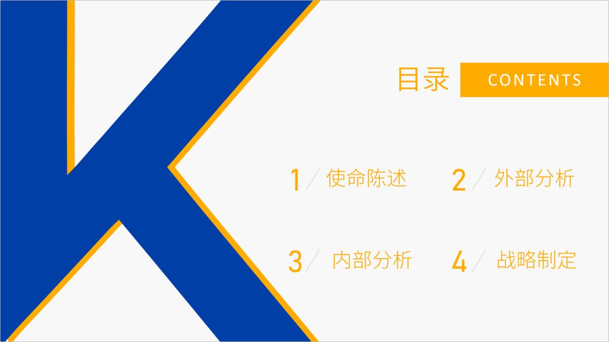 如何制作好看的目录页ppt,如何设计出好看的ppt模板背景