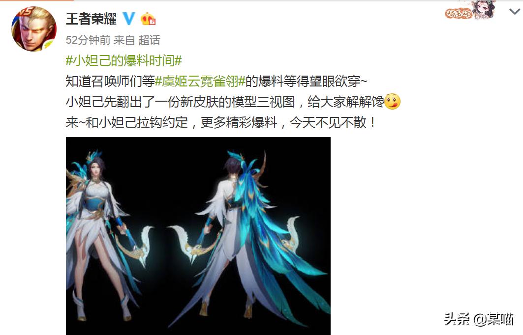 王者荣耀云霓雀翎手绘,王者荣耀云霓雀翎美图