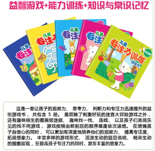 孩子专注力不好家长找原因,孩子记忆力差家长责骂