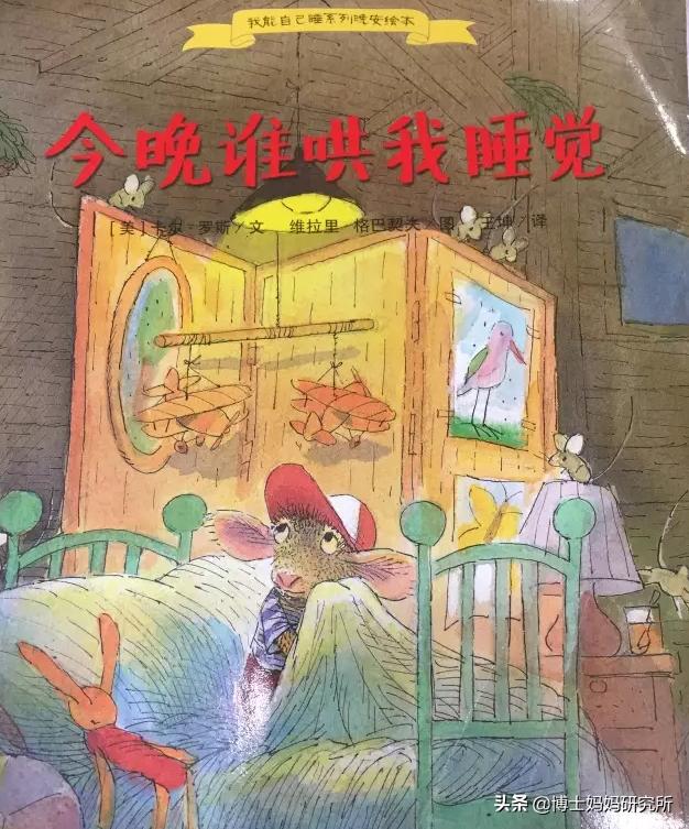 晚睡的娃怎么哄睡,三岁晚睡要怎么哄睡