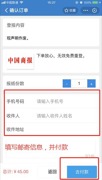 财务章丢了怎么在支付宝上登报,公司财务章丢了怎么办如何挂失