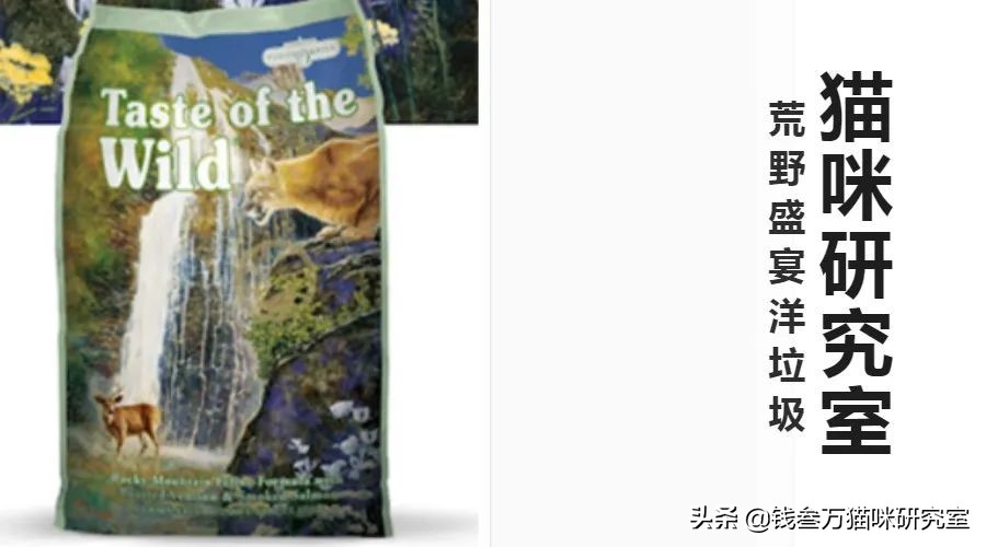荒野盛宴的猫粮怎么样,荒野盛宴的猫粮靠谱吗