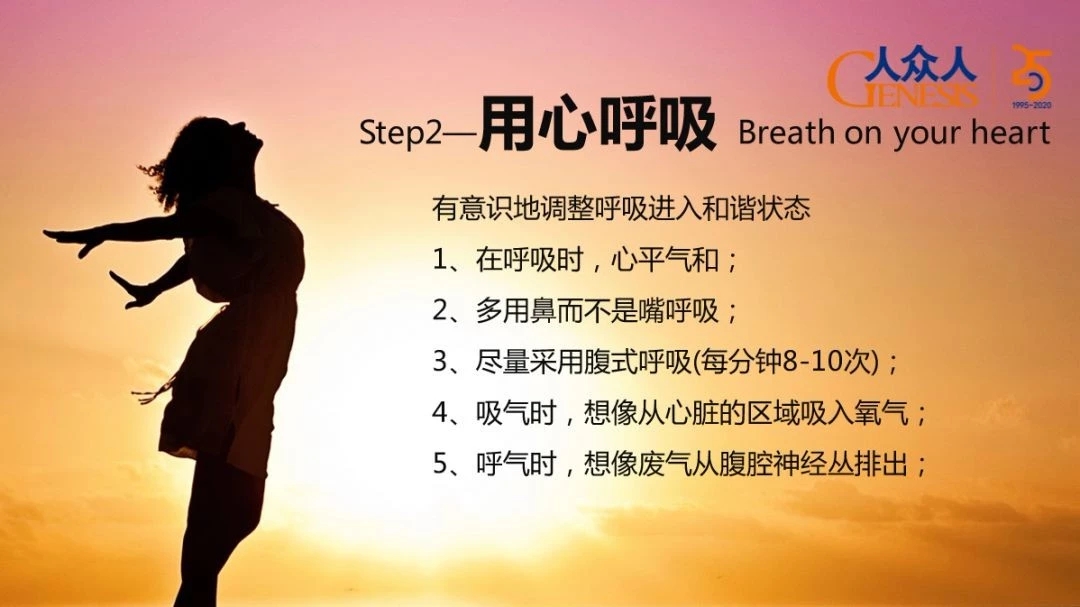 【共筑信心赋能未来】大师邀您与压力共舞，享受心灵SPA！