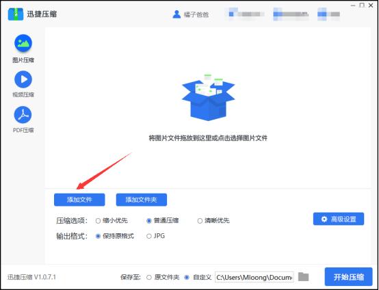 免费压缩图片内存不改变清晰度,画质不变的情况下怎么压缩视频