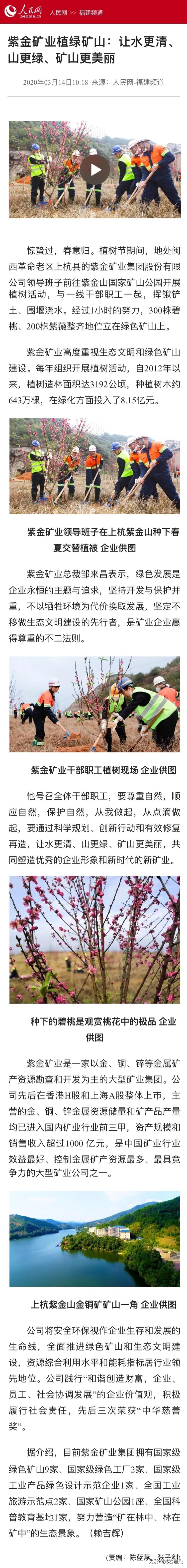 龙岩新闻3月19日完整版,龙岩每日新闻