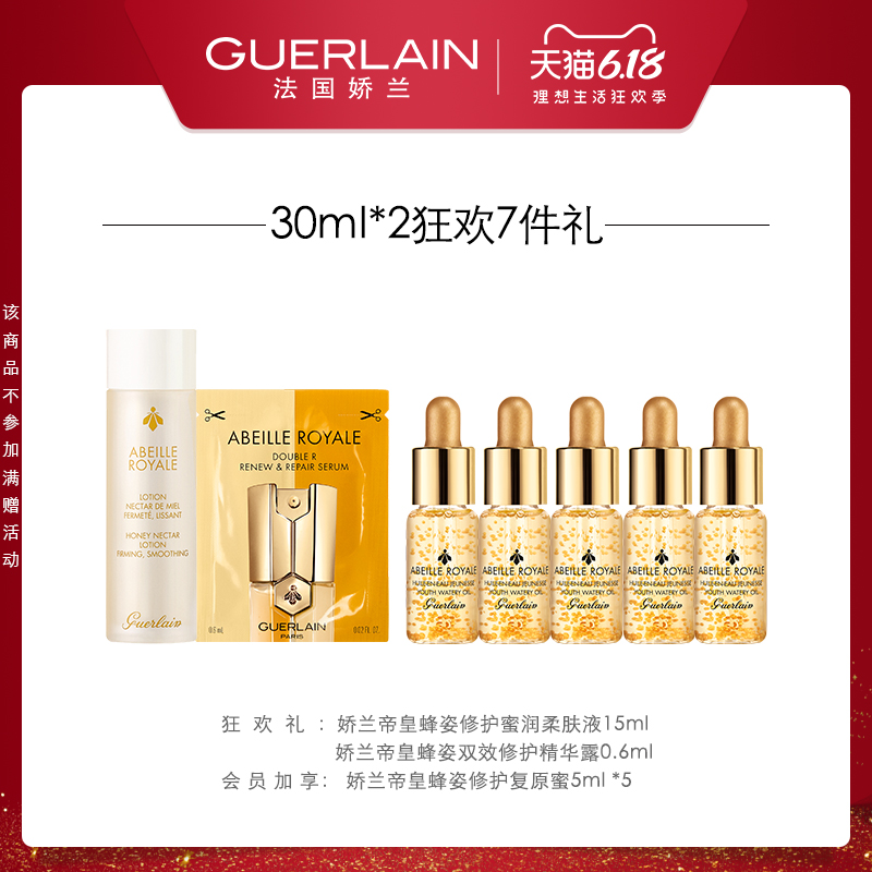 618兰蔻尝鲜礼包,兰蔻520优惠券