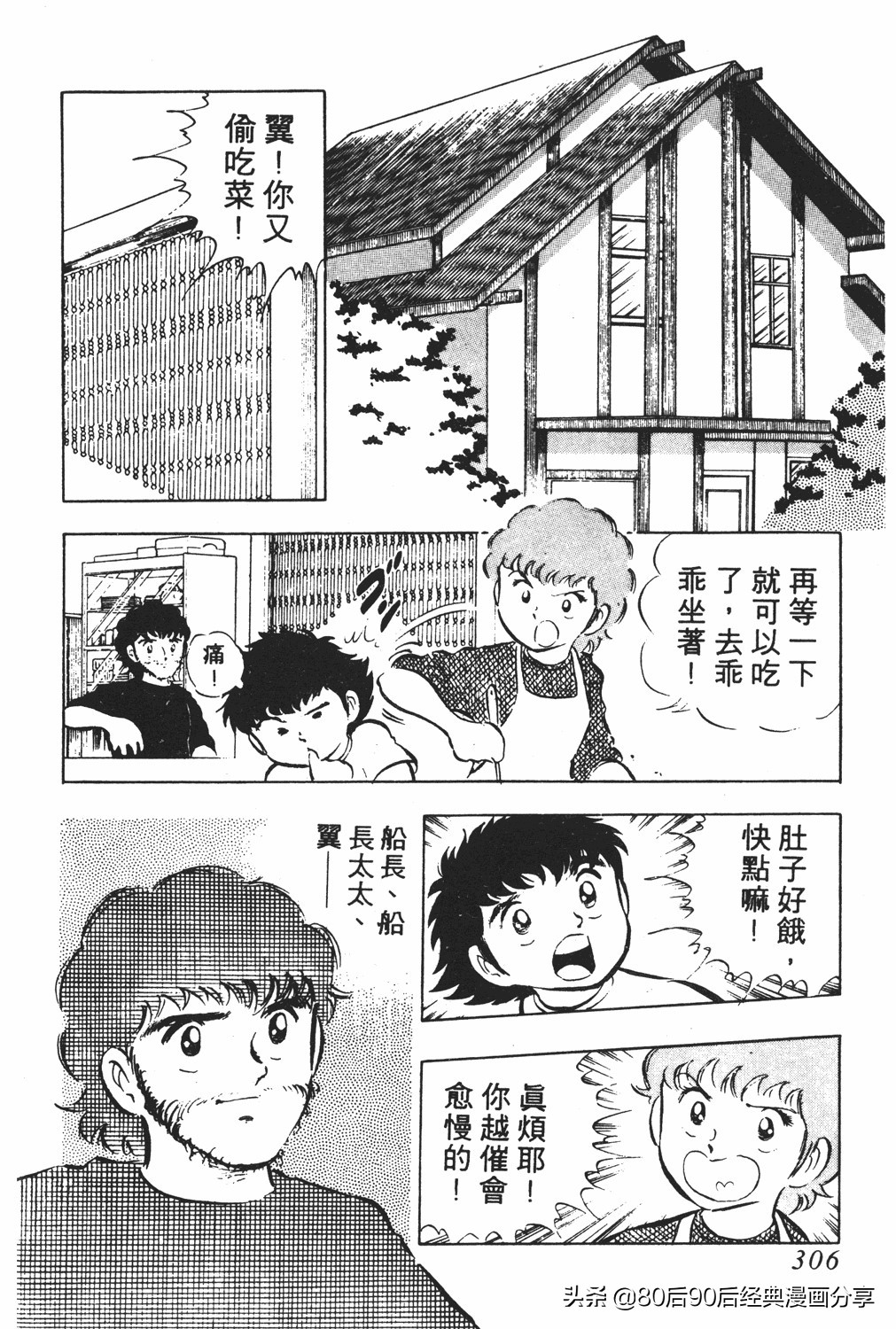 足球小将2免费完整版,足球小将20卷