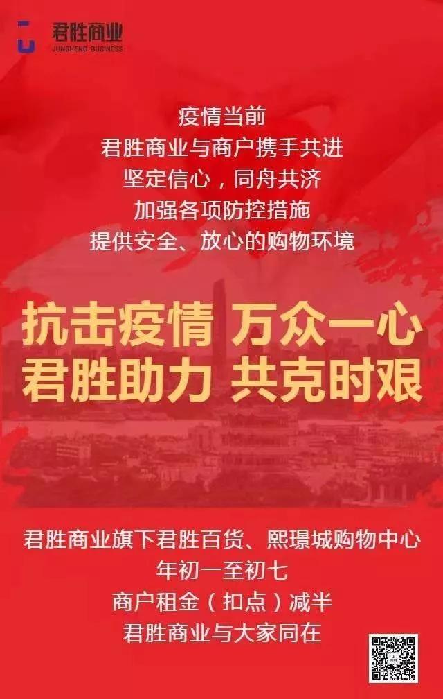 广东房东疫情为租户减租,抗击肺炎房东免租