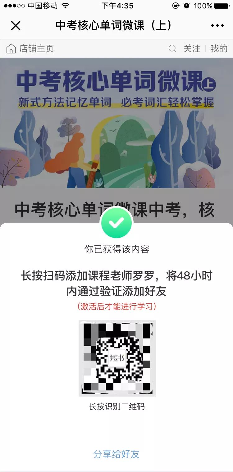私域流量变现什么套路,如何在私域流量卖课程