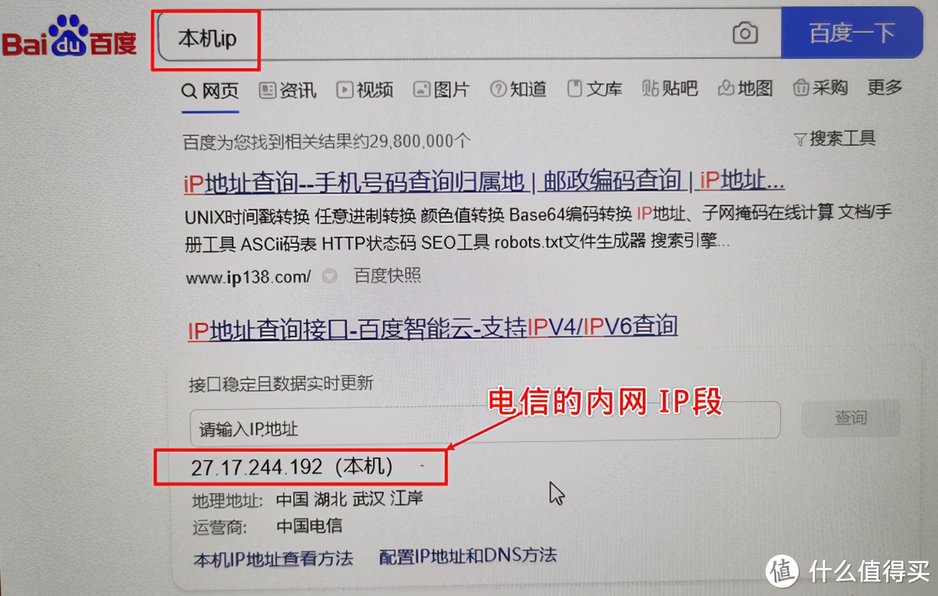 公网访问家用nas的方法,如何从公网访问家用nas