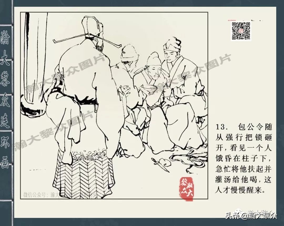四大公案连环画,赵三岛包公探案连环画