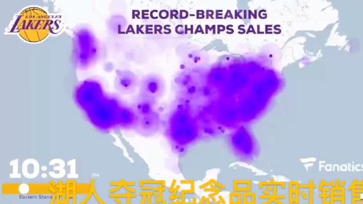 湖人夺冠纪念品销售热图!波士顿几乎为零,詹眉老东家地区捧场