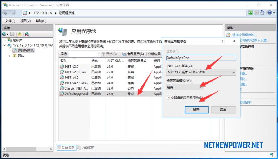 iis部署asp.net,windows2016服务器搭建教程