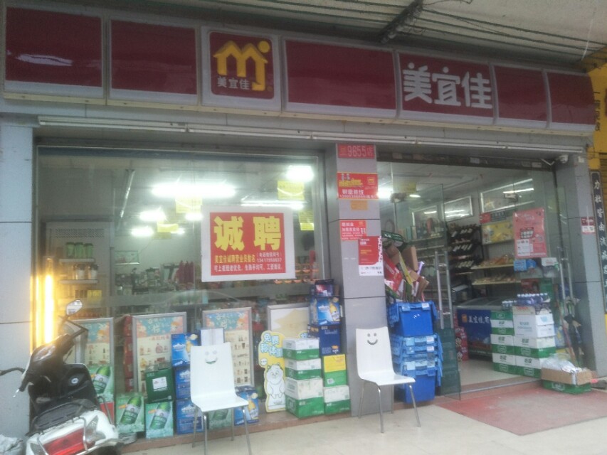 便利店加盟店美宜佳,加盟美宜佳便利店要多少钱