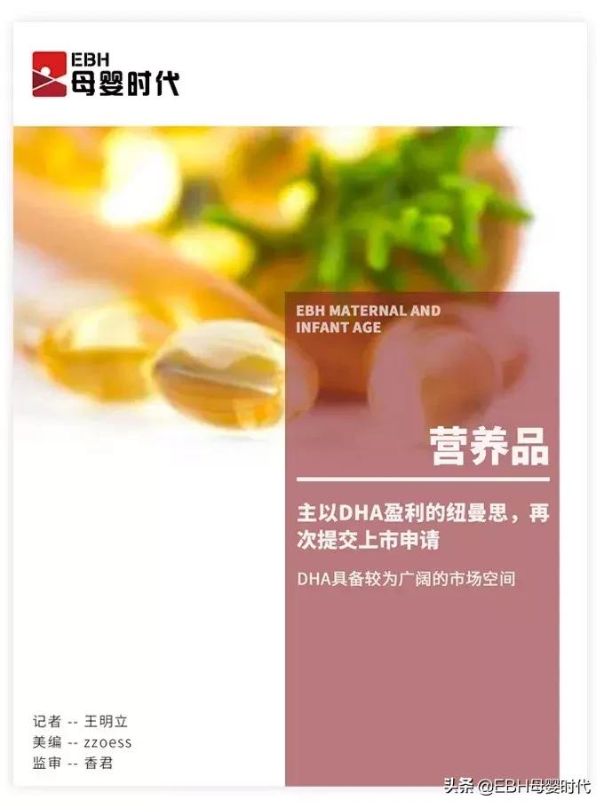 纽曼思dha60.75和22.68的区别,dha市场分析