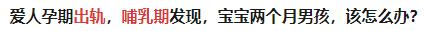 “他给老婆月子餐下药”:婚姻里,比出轨更可怕的,是人心