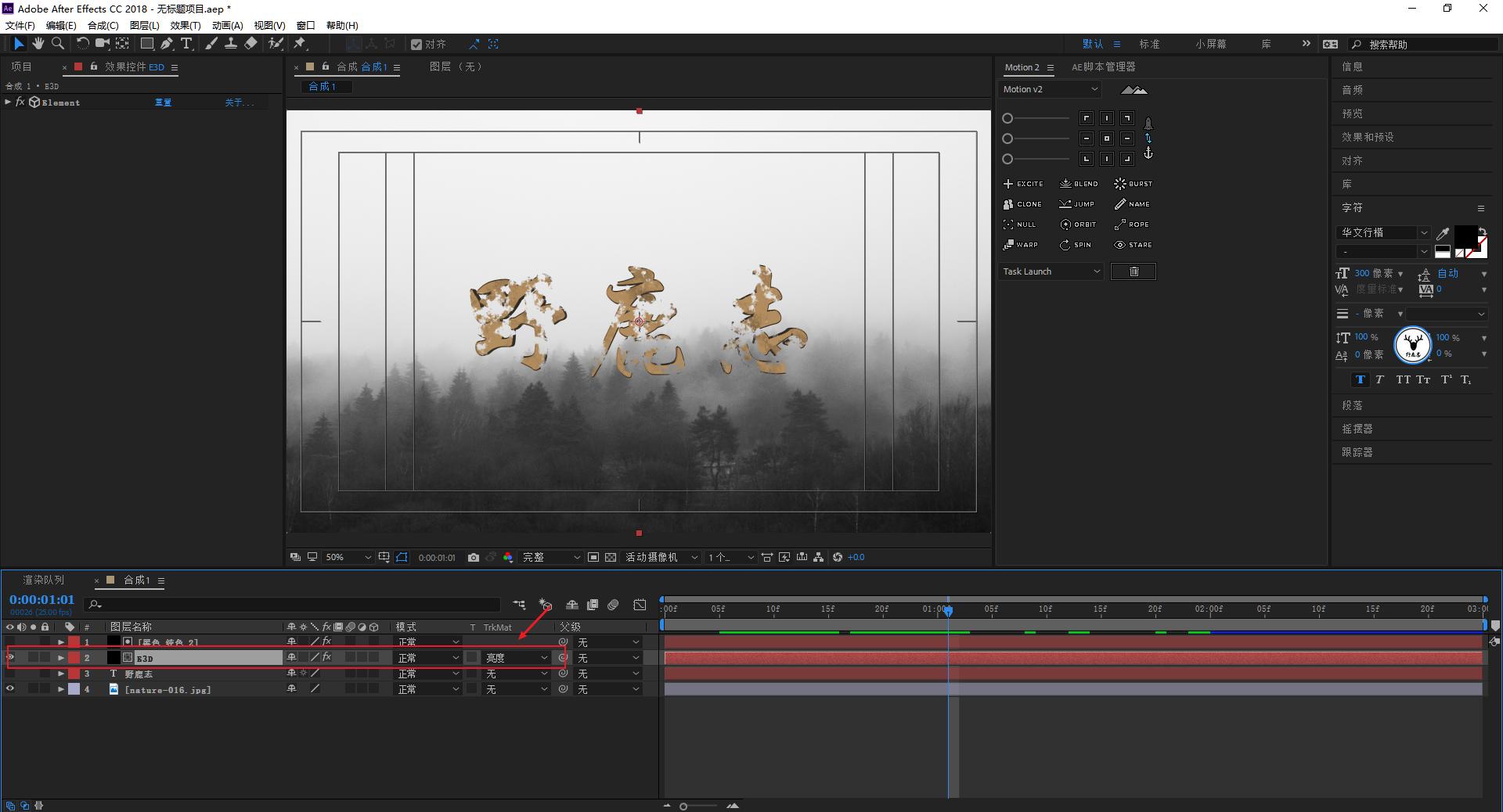 ae高级文字动画制作教程,ae制作迎新年动画教程