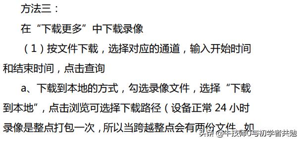 大华录像机开启录像方法,大华录像机web登录