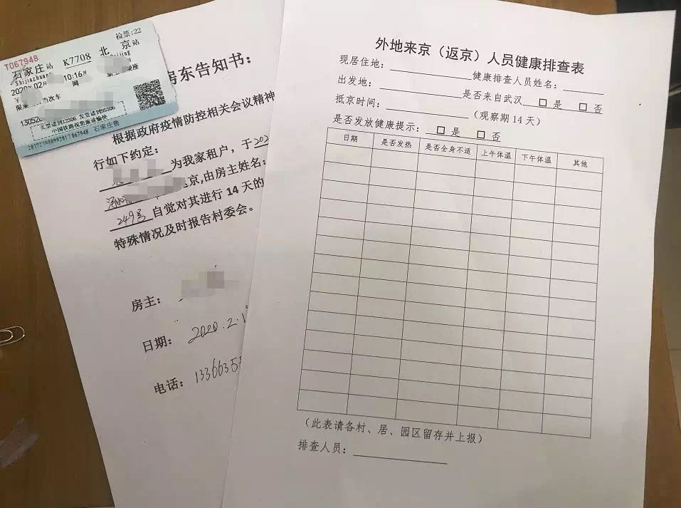 科学防控、精准施策，通州马驹桥镇实施三项行动破解管控难题