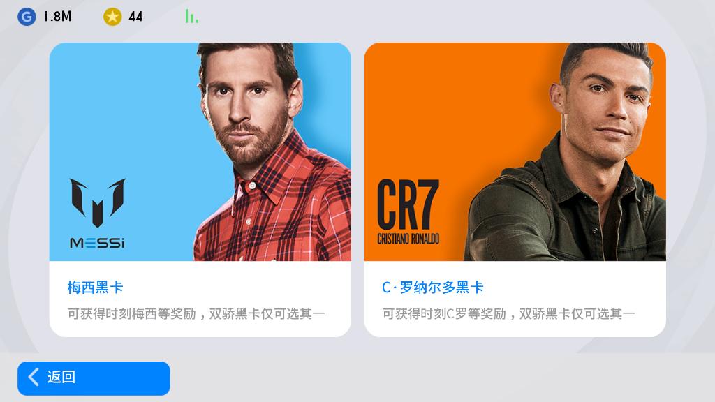实况足球手游绝代双骄卡活动,绝代双骄实况足球