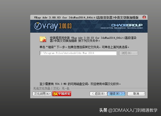 3dmax2018vray渲染器安装教程,3dmax渲染器vray4.2如何彻底删除