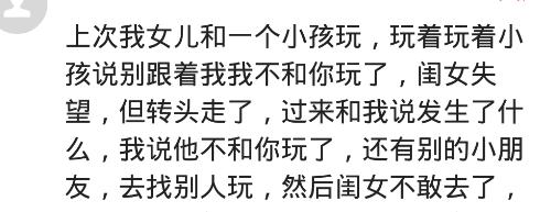 当孩子被说不和你玩了怎么回怼,孩子遇到小朋友不跟她玩怎么办