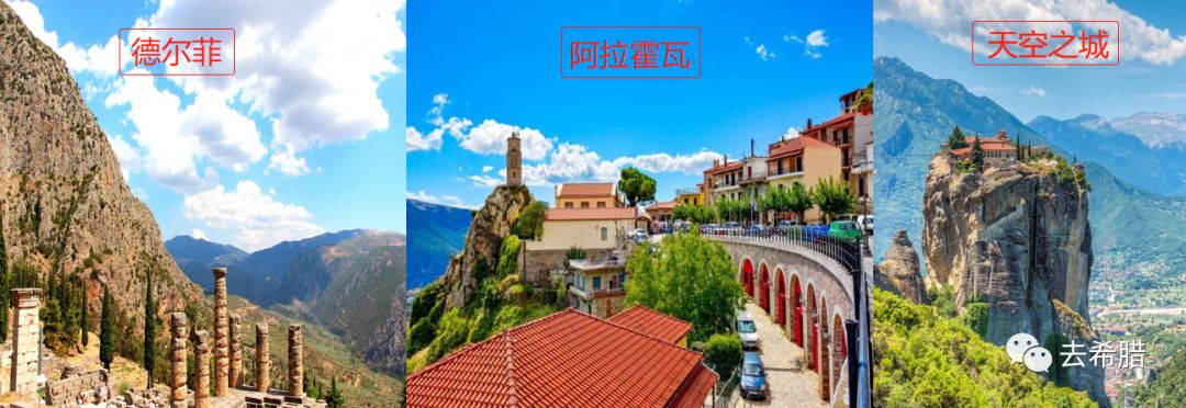 去希腊,到底怎么选线最明智?百度、知乎都找不到的,这里全送你