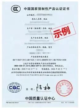 ccc认证费用是什么费用,ccc认证工厂检查大揭秘