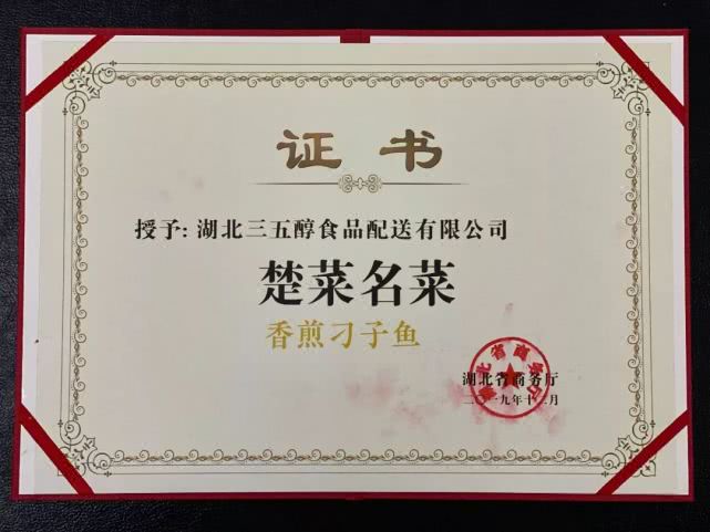 武汉三五醇美食排名,武汉美食地图