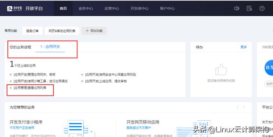 支付宝怎么创建桌面快捷支付,支付宝如何创建应用