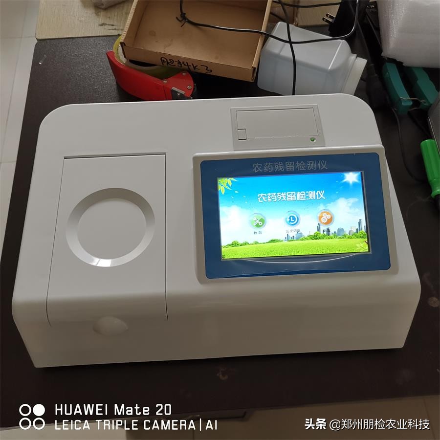 农产品农药残留检测仪器,农药残留检测仪