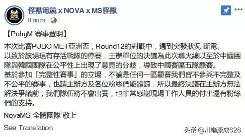 PUBG全球联赛奖金至今未发？获奖队伍队员深夜发文控诉
