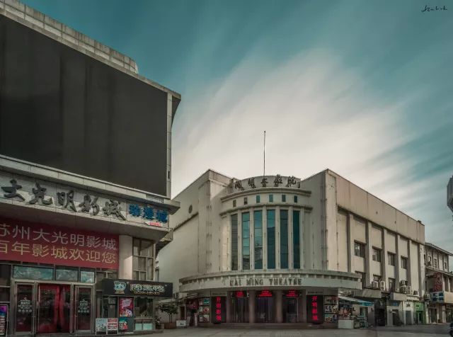 开明大戏院，哪个苏州人没去这里看过电影？