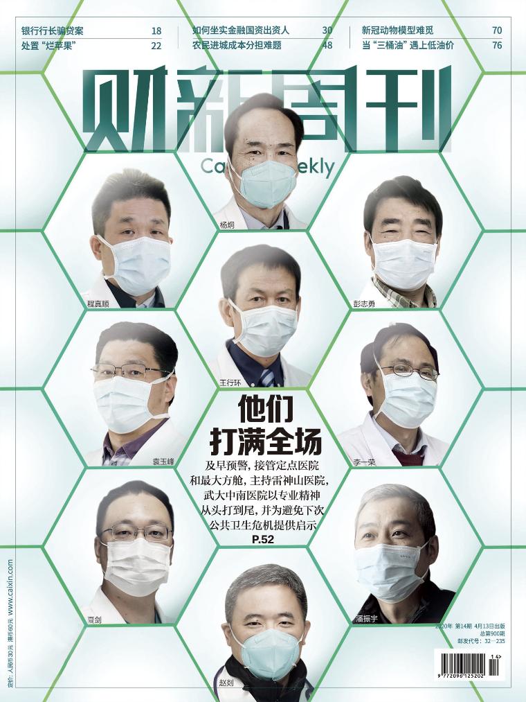 全球疫情杂志封面,疫情相关的杂志