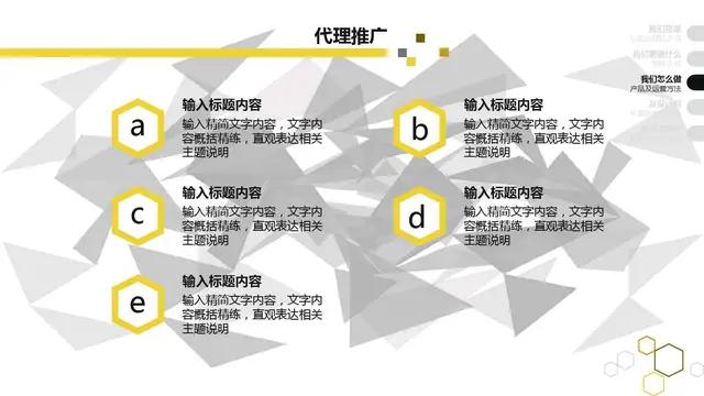 股权融资流程完整版,股权融资计划书资料表