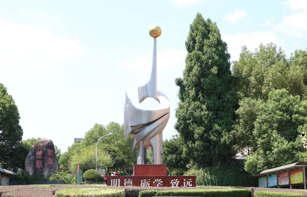 浙江省永康市明珠中学,浙江省永康市明珠学校