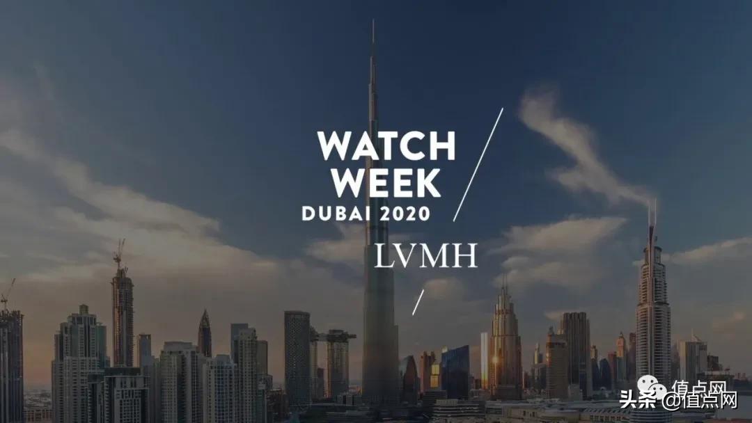 兵败如山倒？LVMH宣布退出巴塞尔钟表展