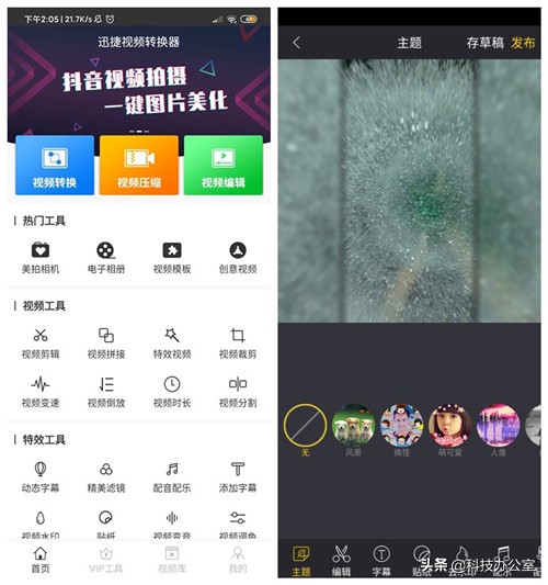 手机剪辑视频用什么软件好,如何手机剪辑视频教程