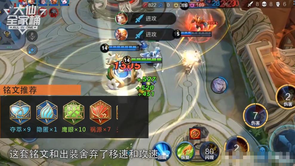 王者荣耀英雄强度排行张大仙s35,王者荣耀新赛季上分英雄推荐大仙