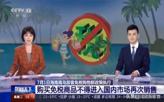 海南离岛免税政策详解购物流程,海南离岛旅客免税购物新政