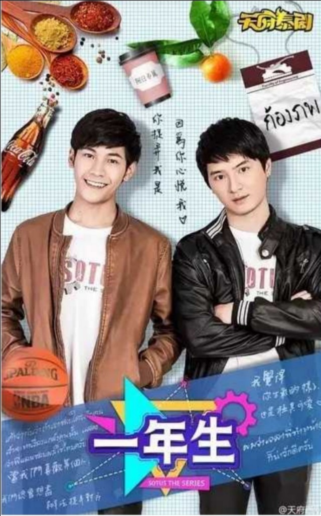 那些年我们追过的女孩泰剧首映,那些年我们一起追过的泰剧男主角