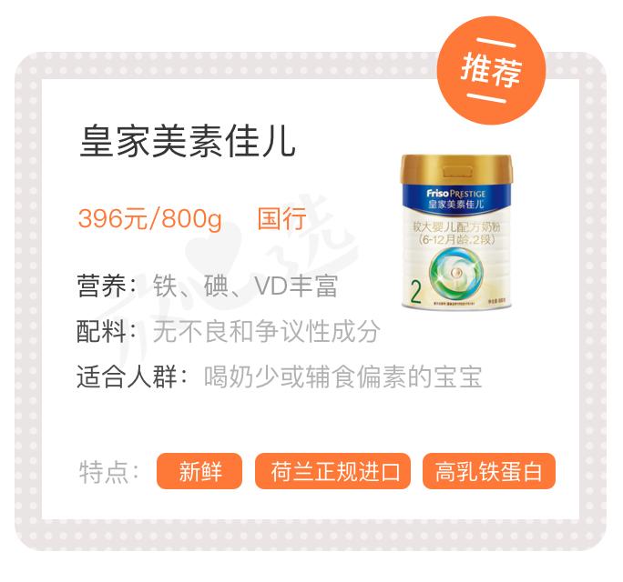 3段奶粉推荐热销第一名,2段奶粉推荐榜性价比高